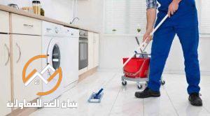 شركة تنظيف منازل فى الرياض