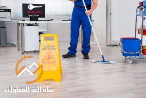 شركات تنظيف في الرياض