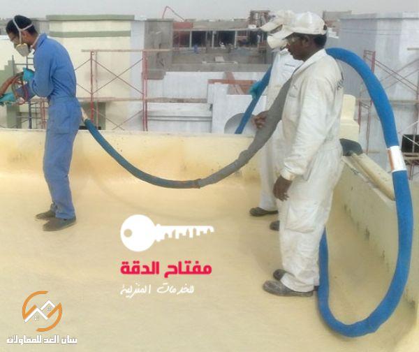 شركة عزل فوم في الرياض